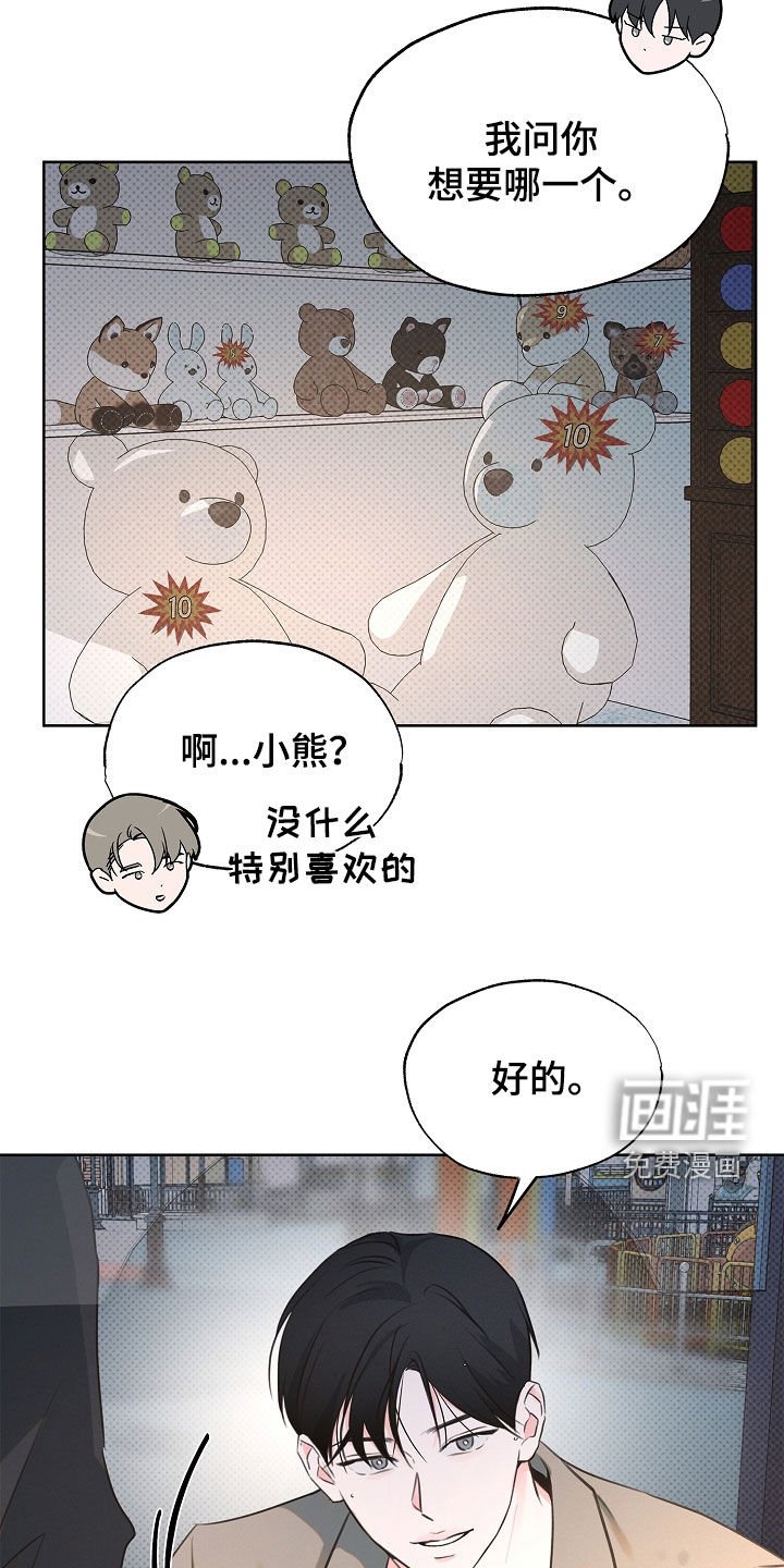 第21章：游乐园