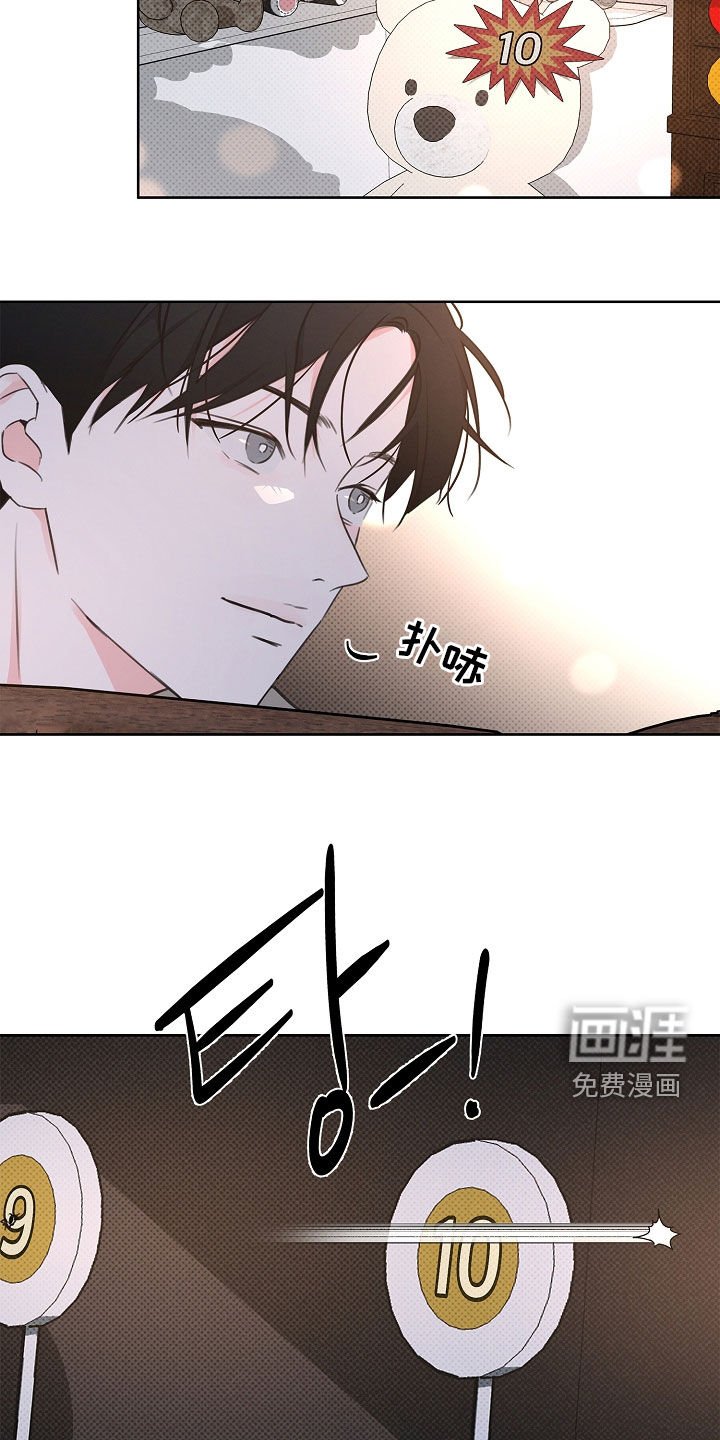 第21章：游乐园
