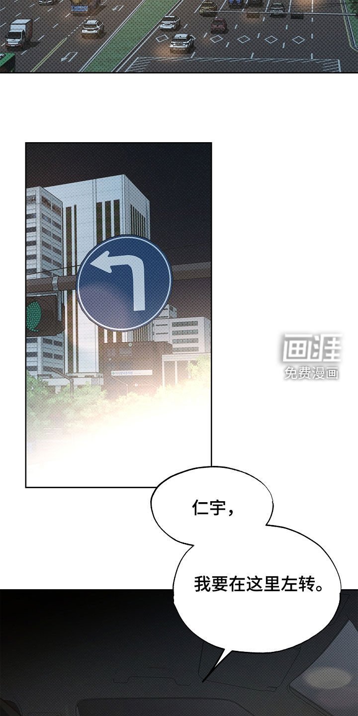 第23章：睡着了