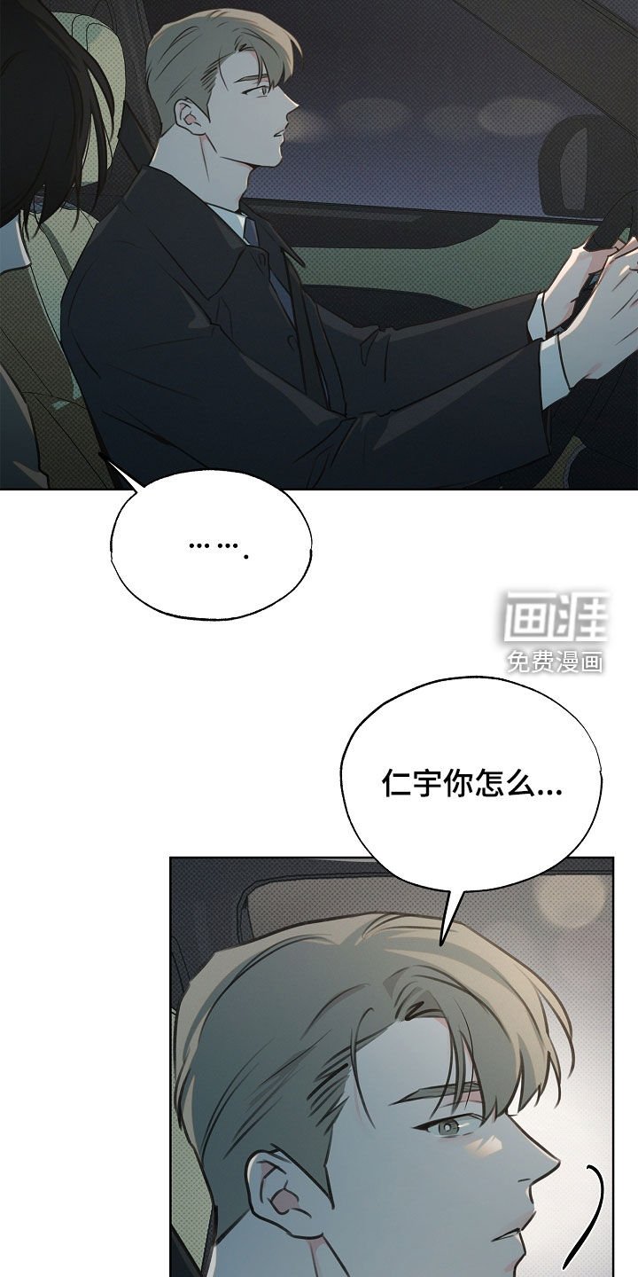 第23章：睡着了