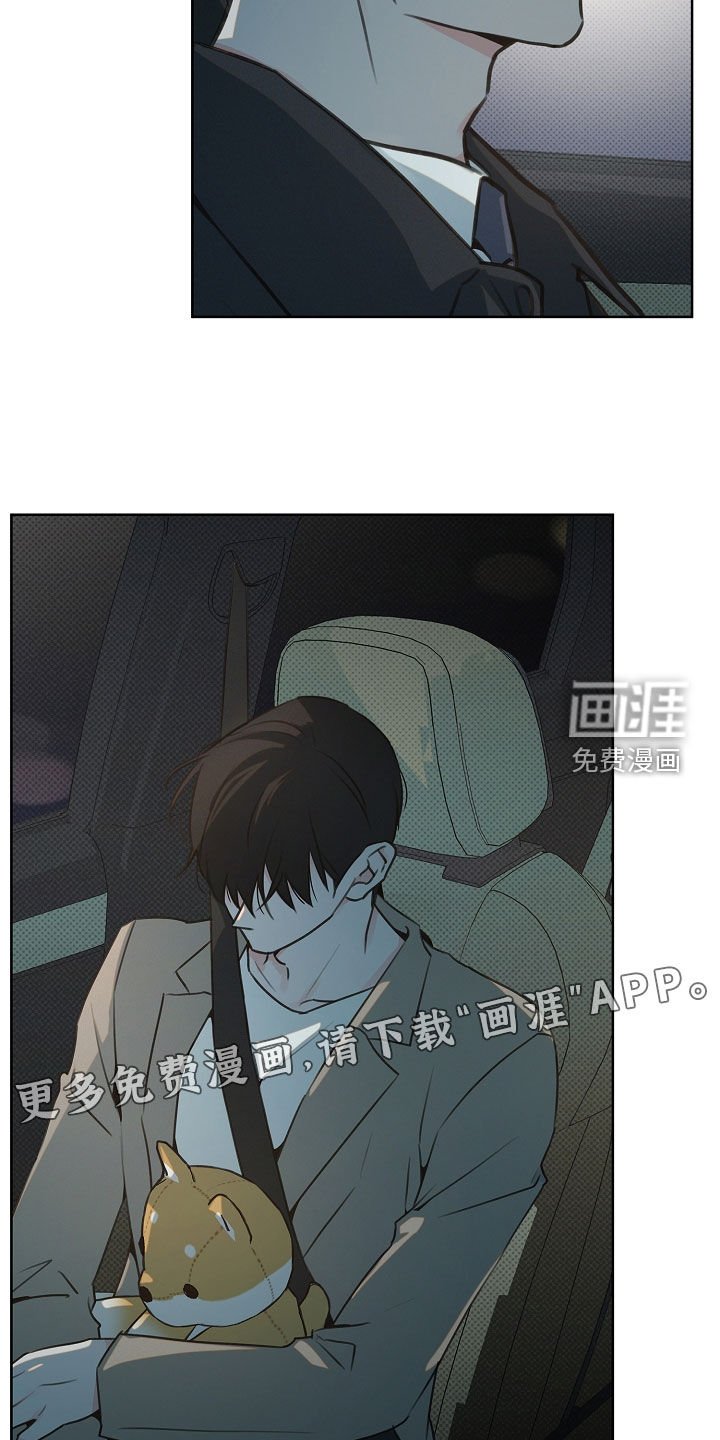 第23章：睡着了