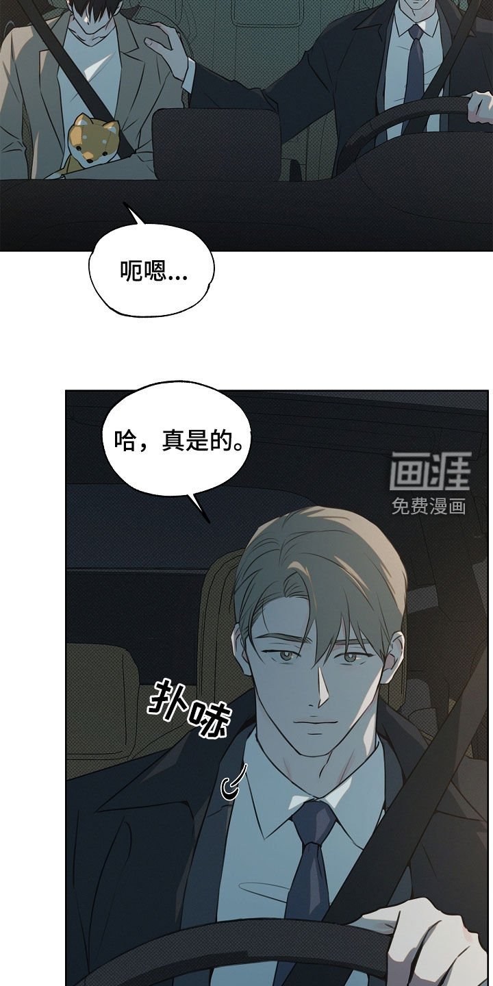 第23章：睡着了
