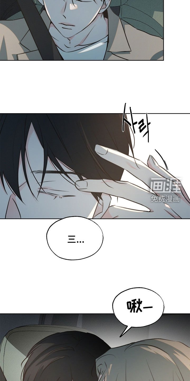 第23章：睡着了