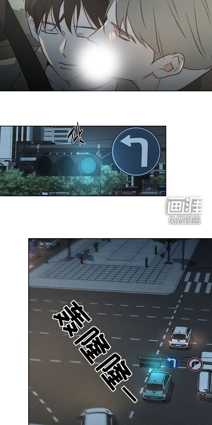 第23章：睡着了