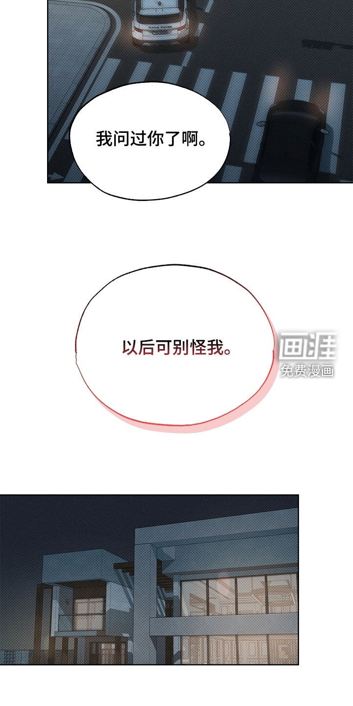 第23章：睡着了
