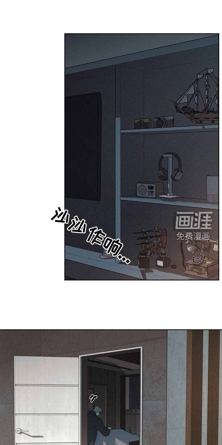 第23章：睡着了