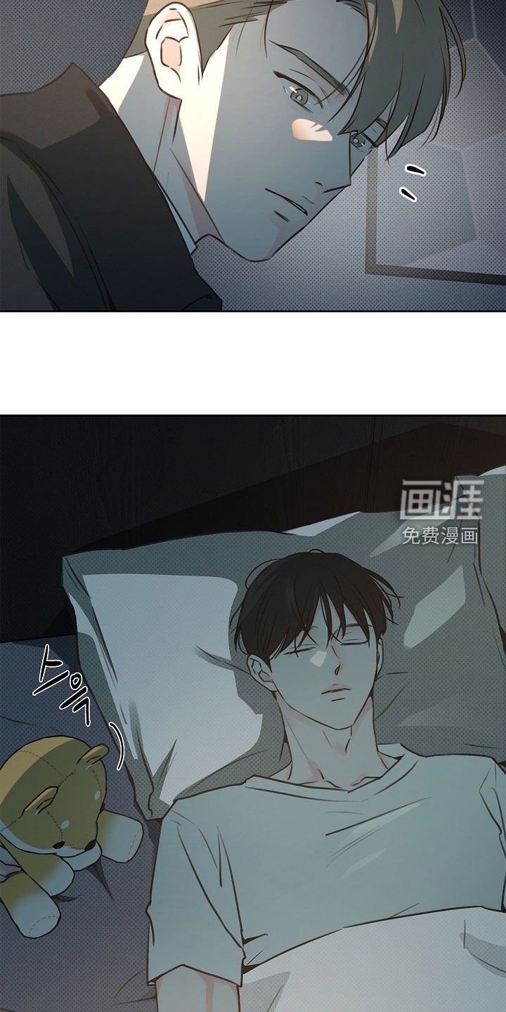 第23章：睡着了