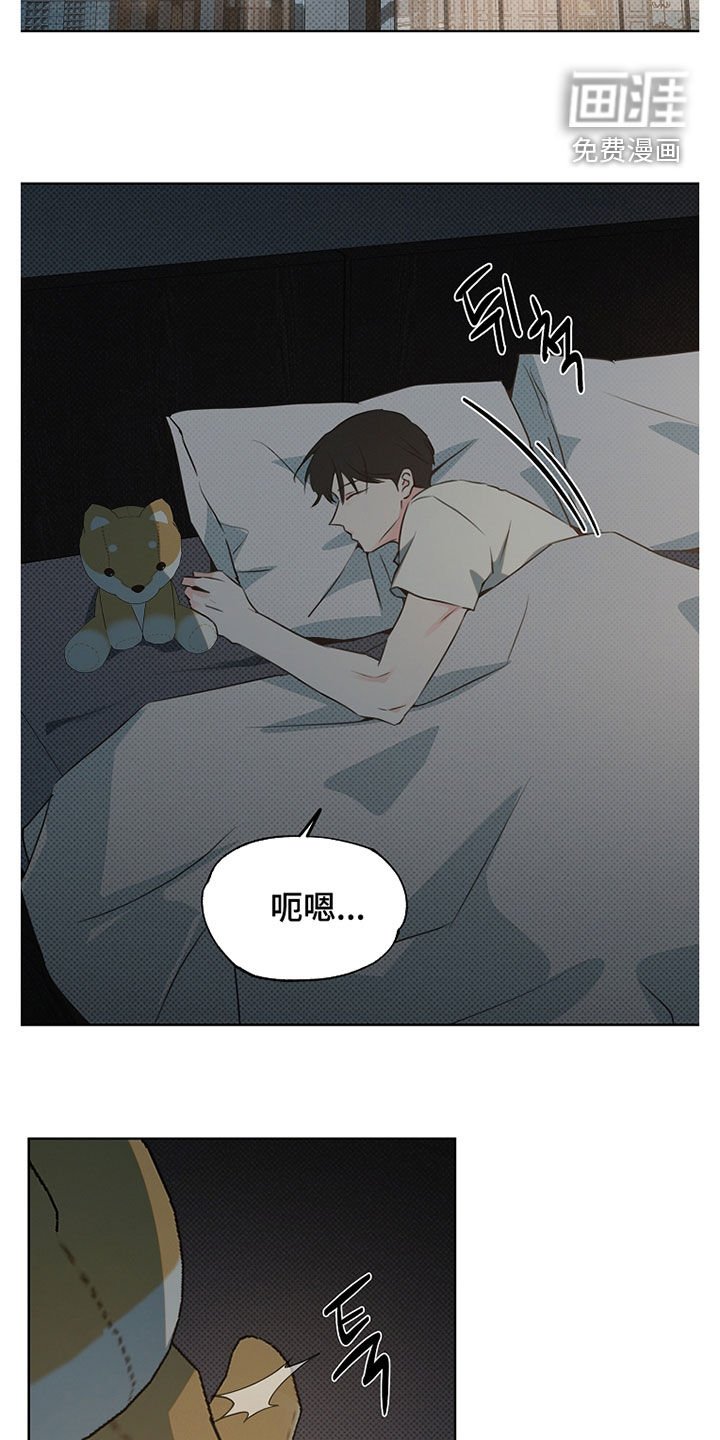 第23章：睡着了