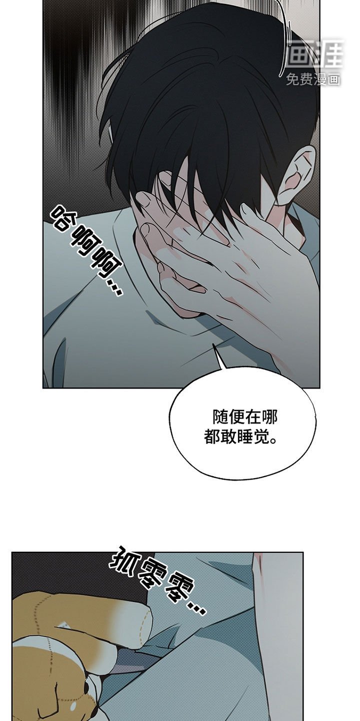 第23章：睡着了