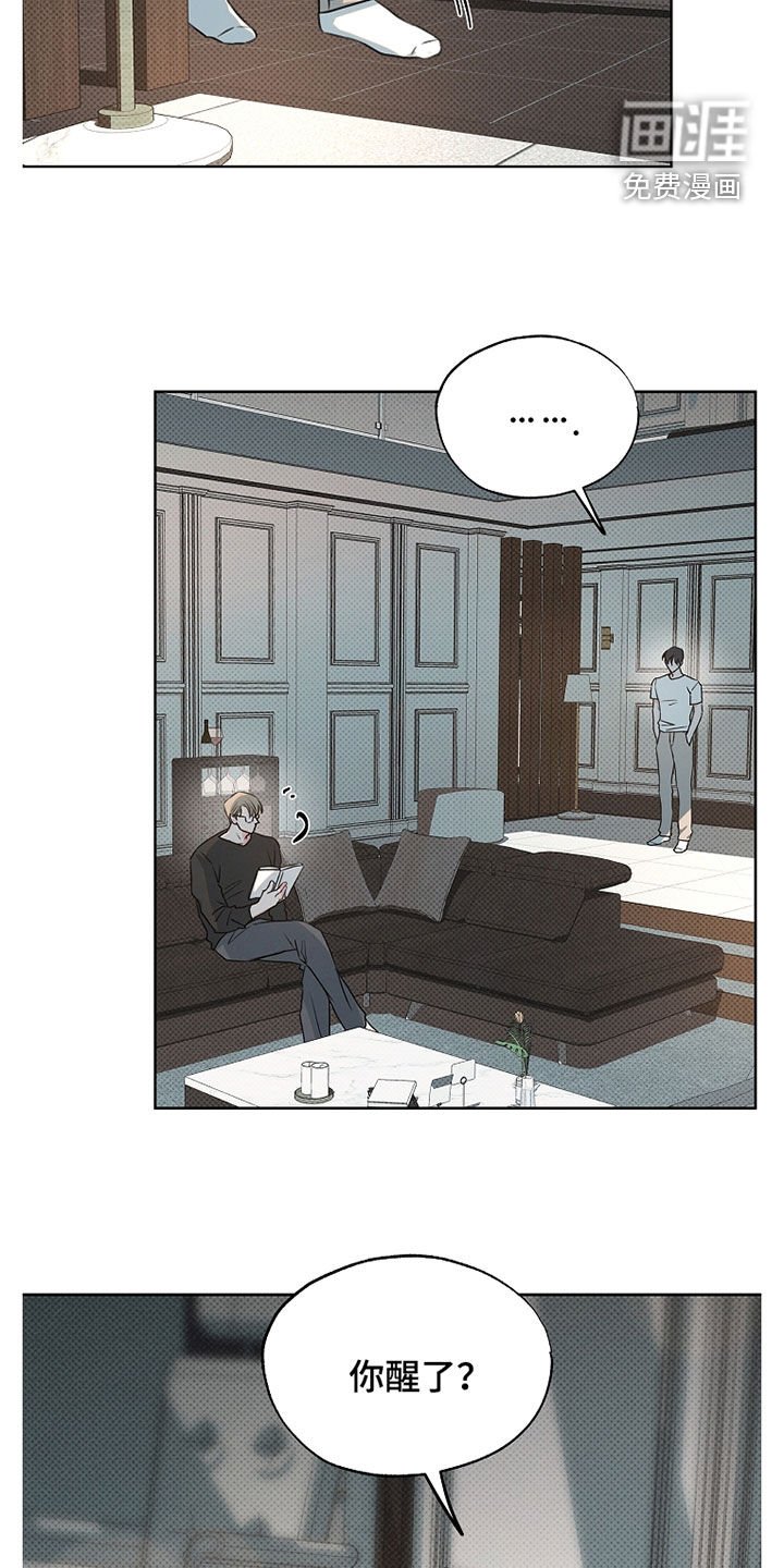 第23章：睡着了