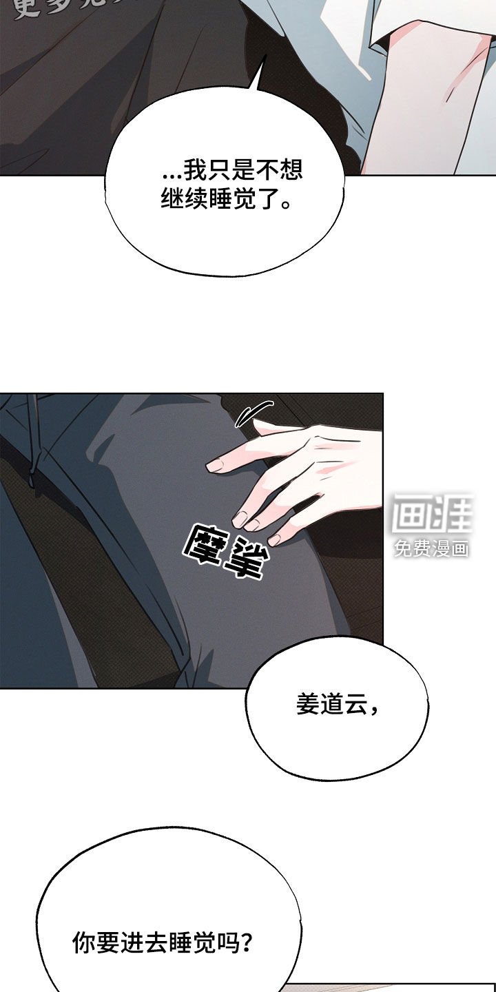 第24章：有点着急