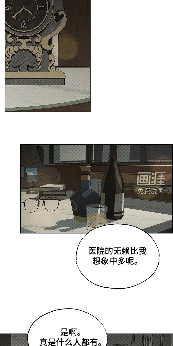 第24章：有点着急