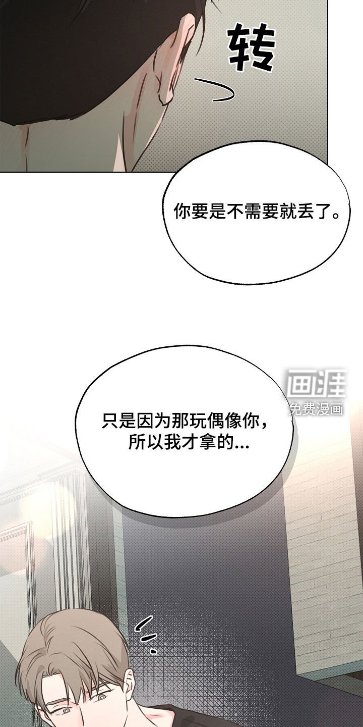 第24章：有点着急