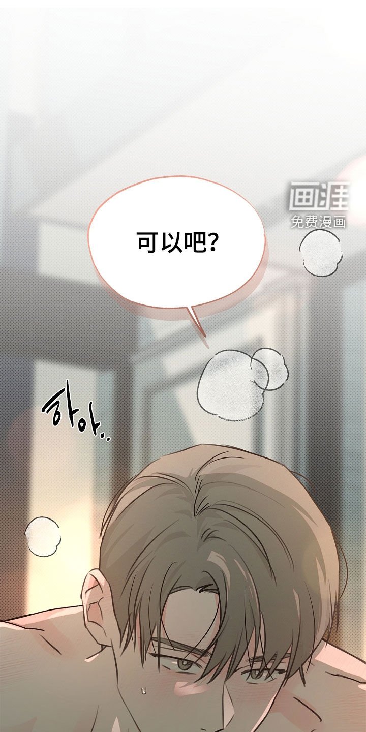 第24章：有点着急