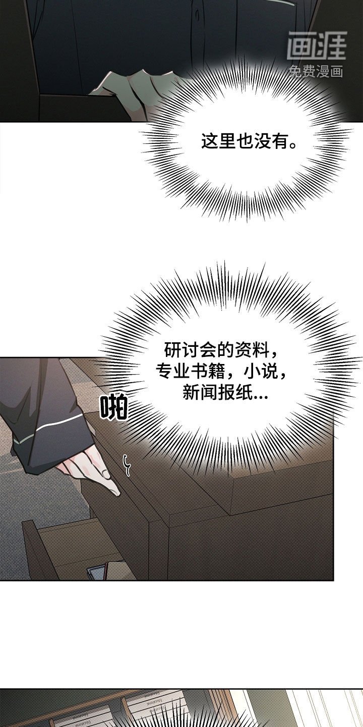 第26章：书房