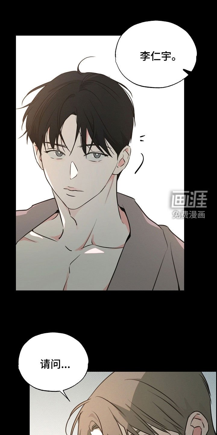 第28章：害怕你拒绝我
