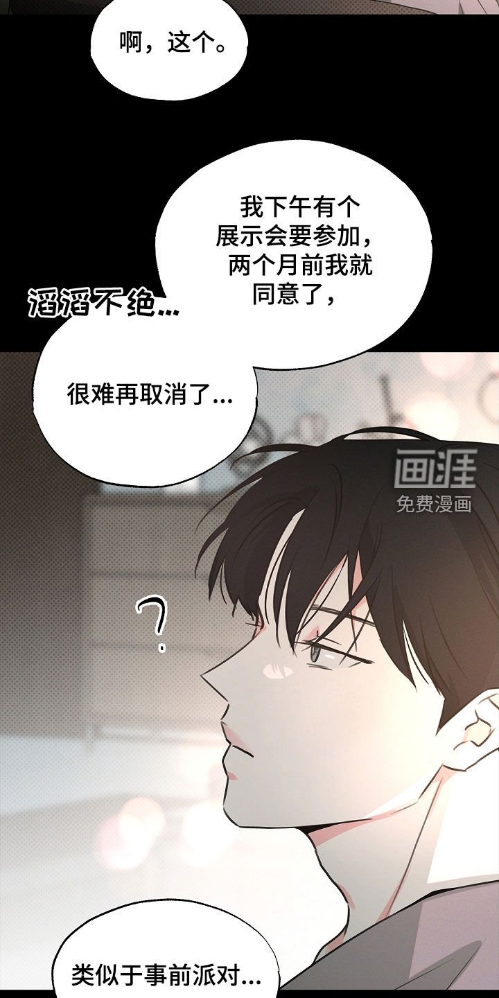 第28章：害怕你拒绝我