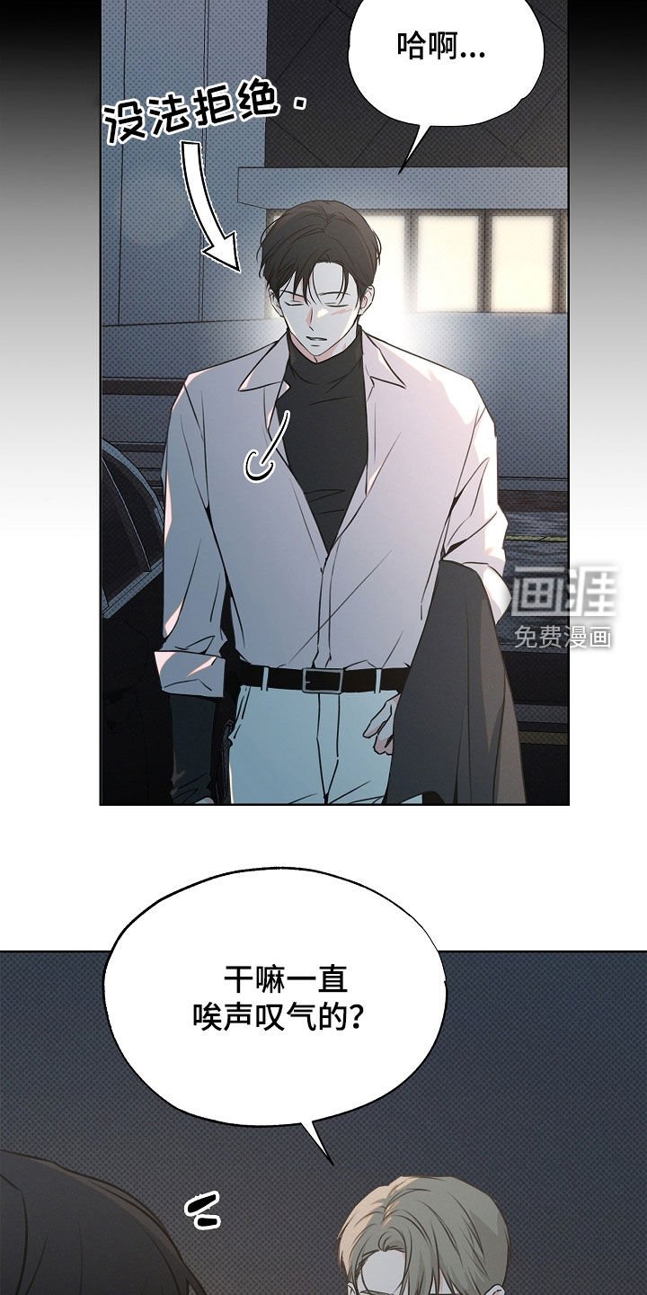 第28章：害怕你拒绝我