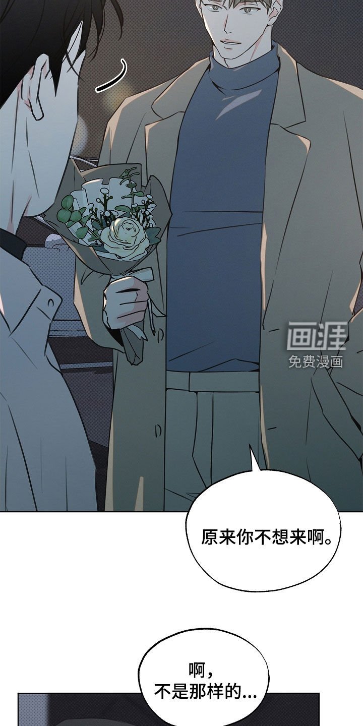 第28章：害怕你拒绝我
