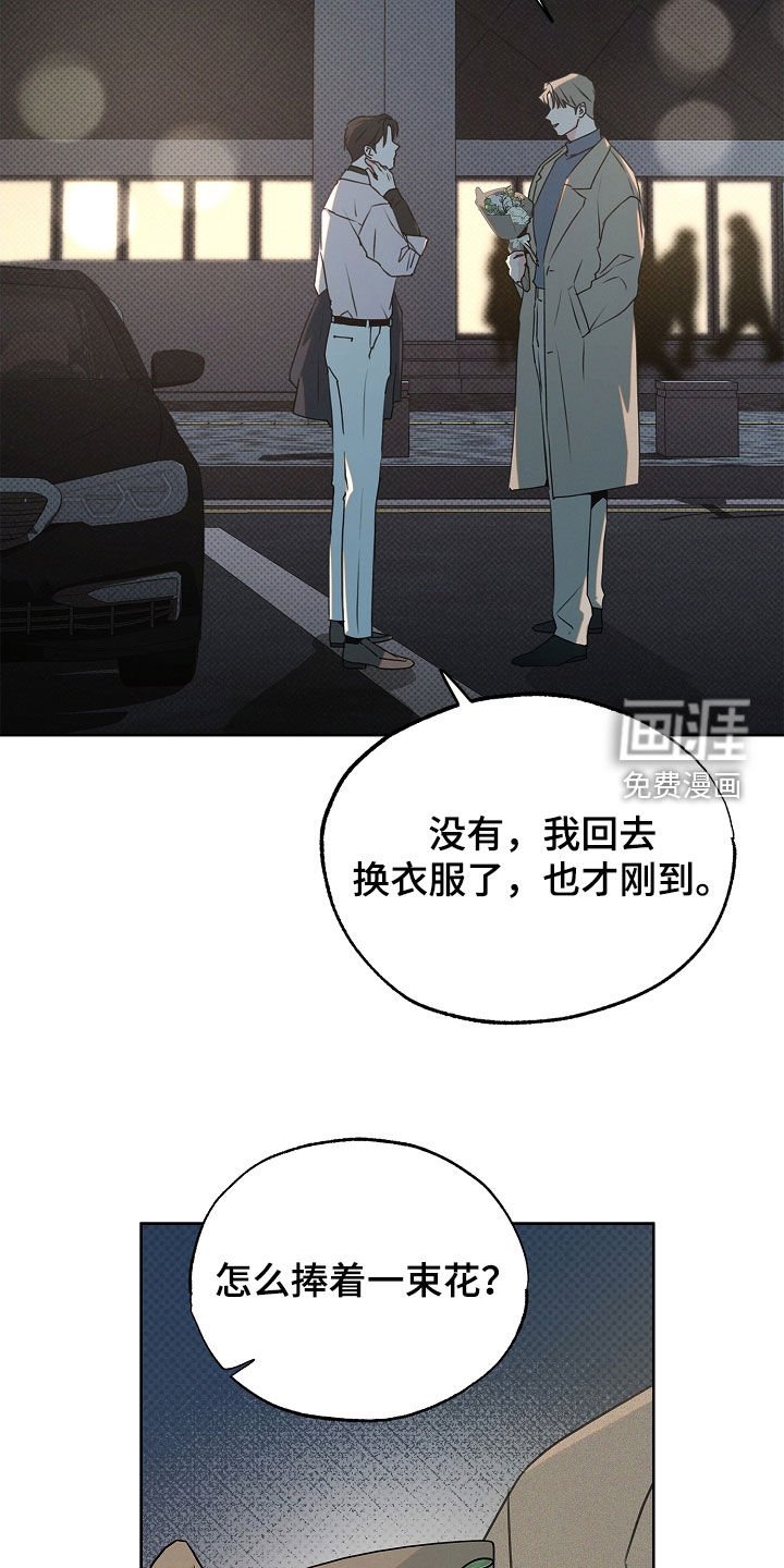 第28章：害怕你拒绝我
