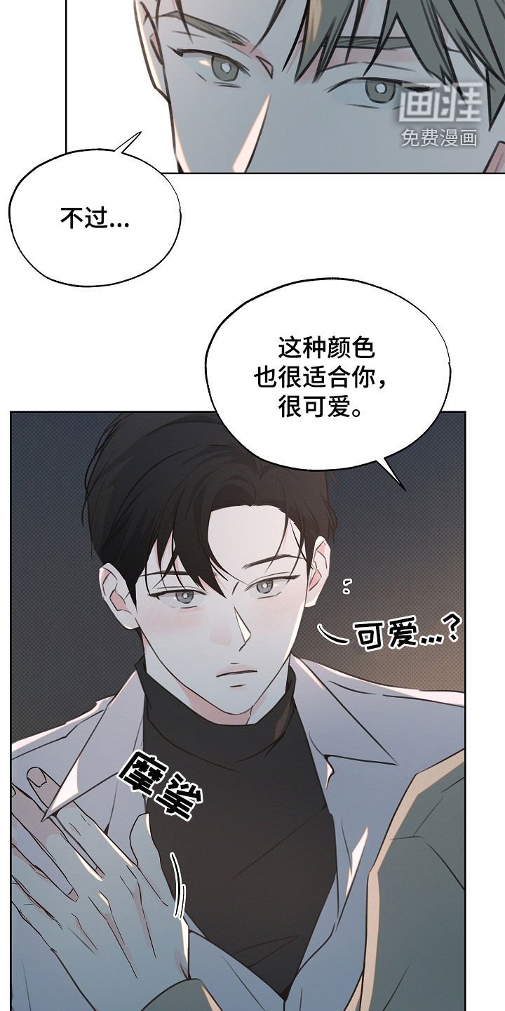 第28章：害怕你拒绝我