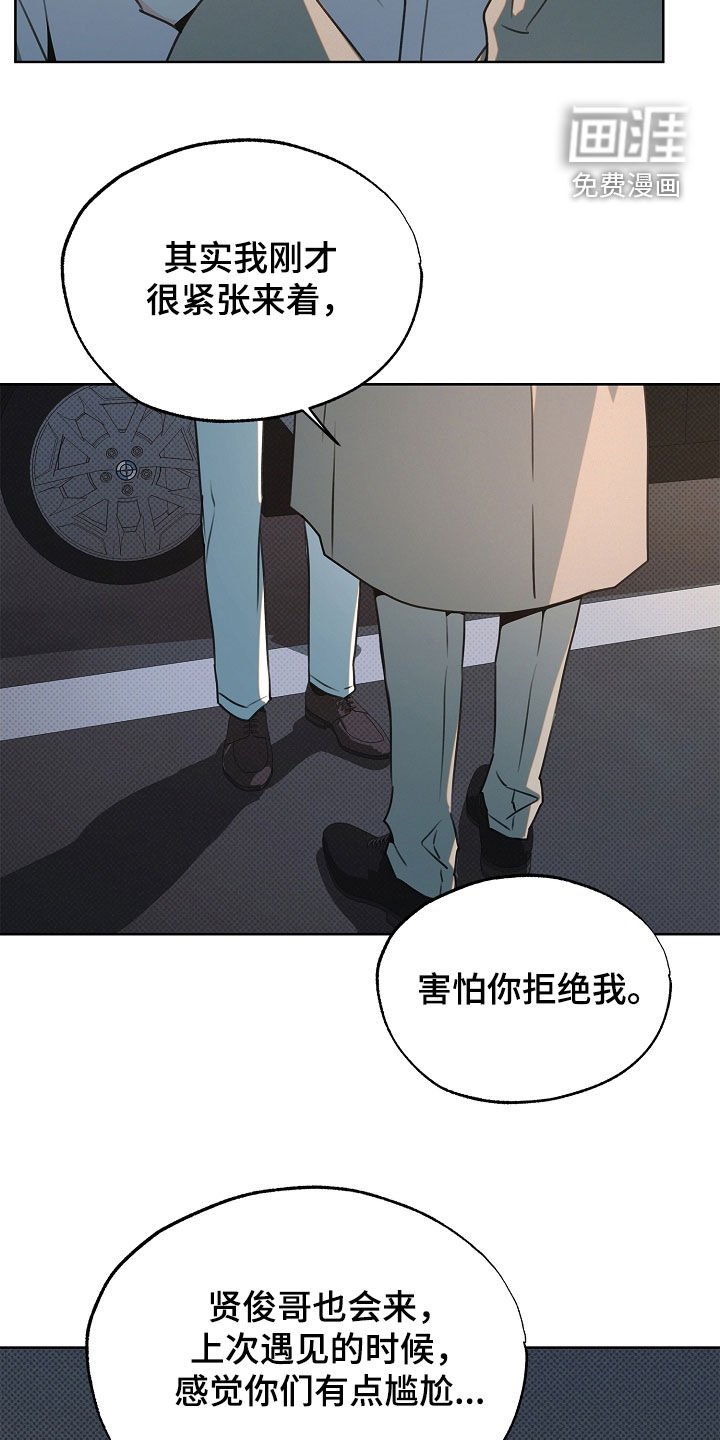 第28章：害怕你拒绝我
