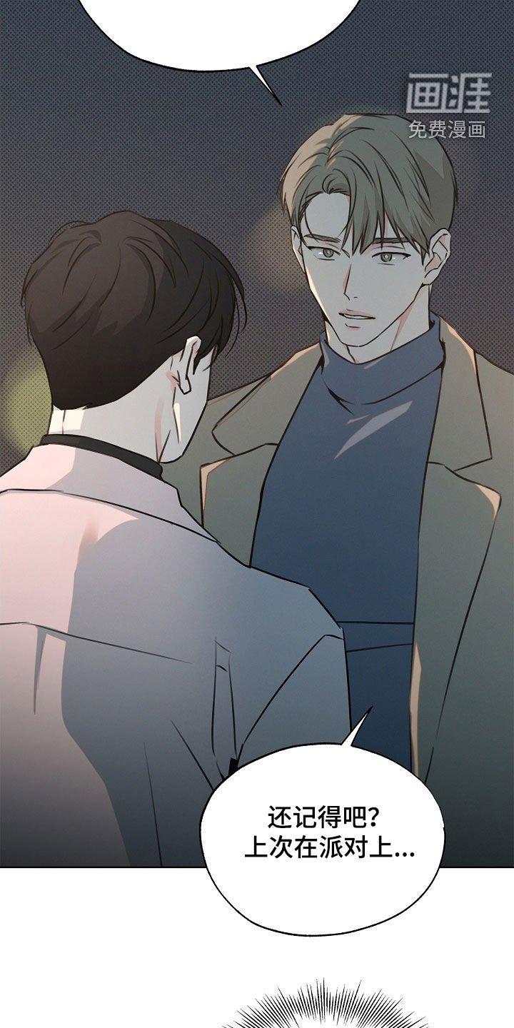 第28章：害怕你拒绝我