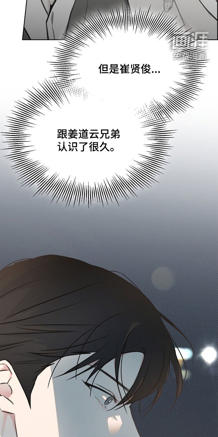 第28章：害怕你拒绝我