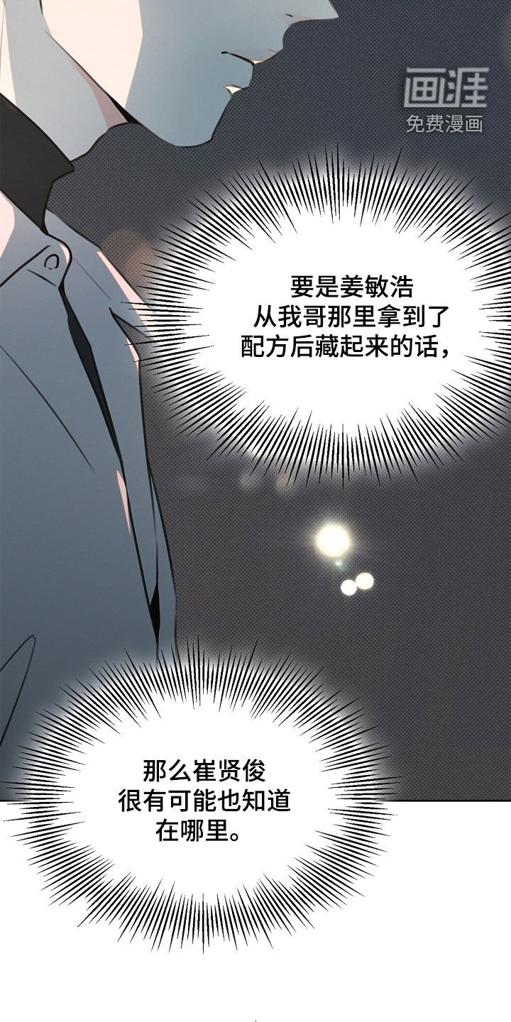 第28章：害怕你拒绝我