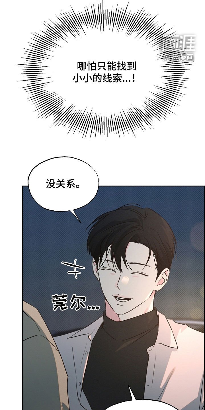第28章：害怕你拒绝我