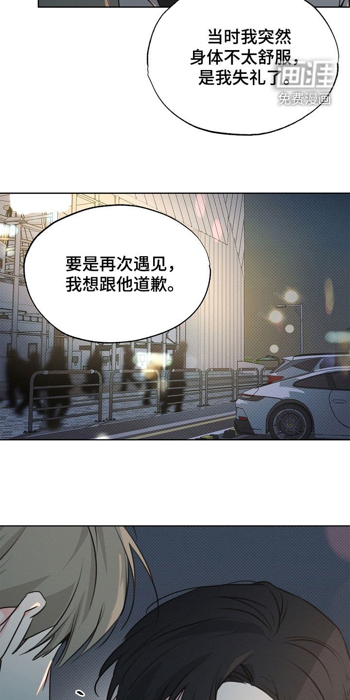 第28章：害怕你拒绝我