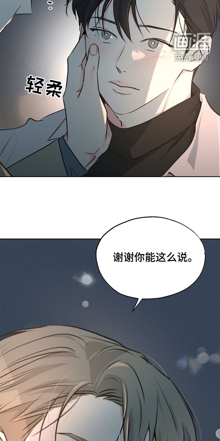 第28章：害怕你拒绝我