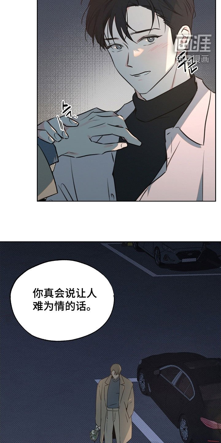 第28章：害怕你拒绝我