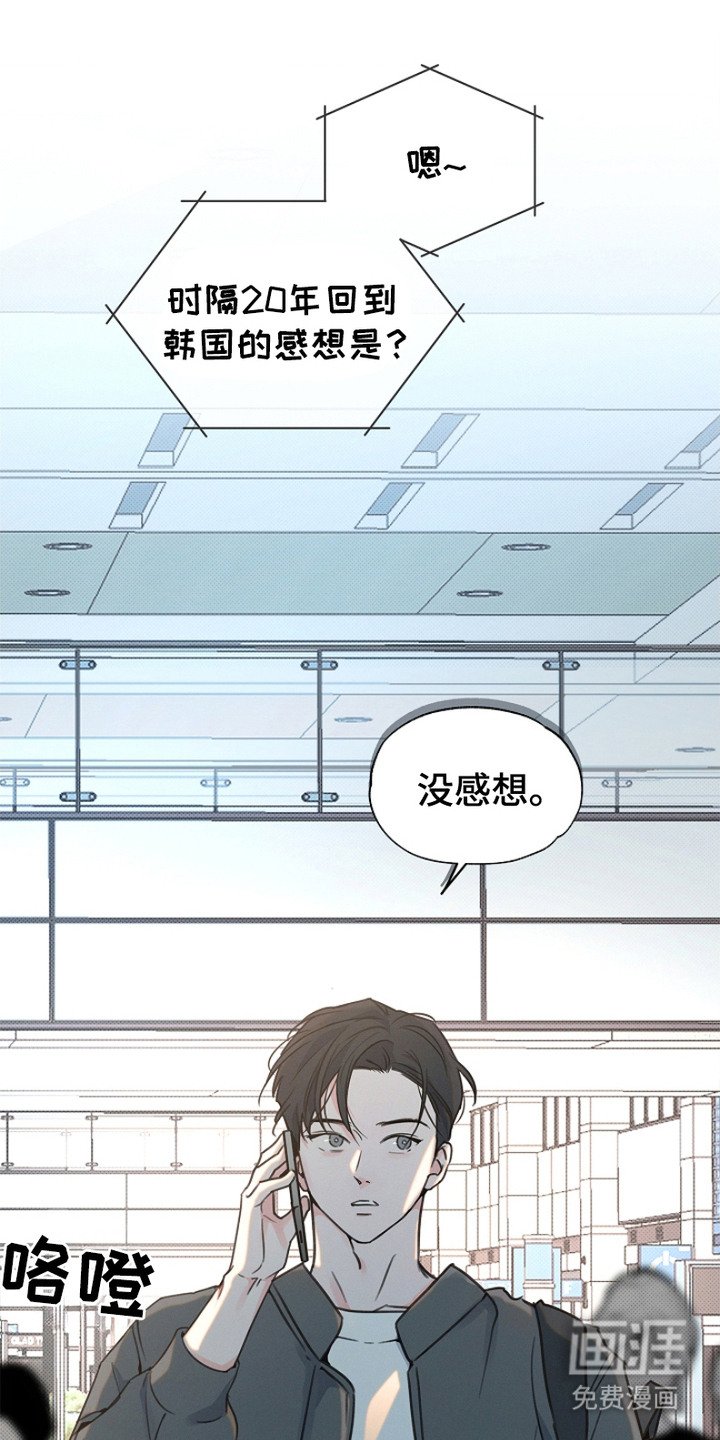 第3章：出差