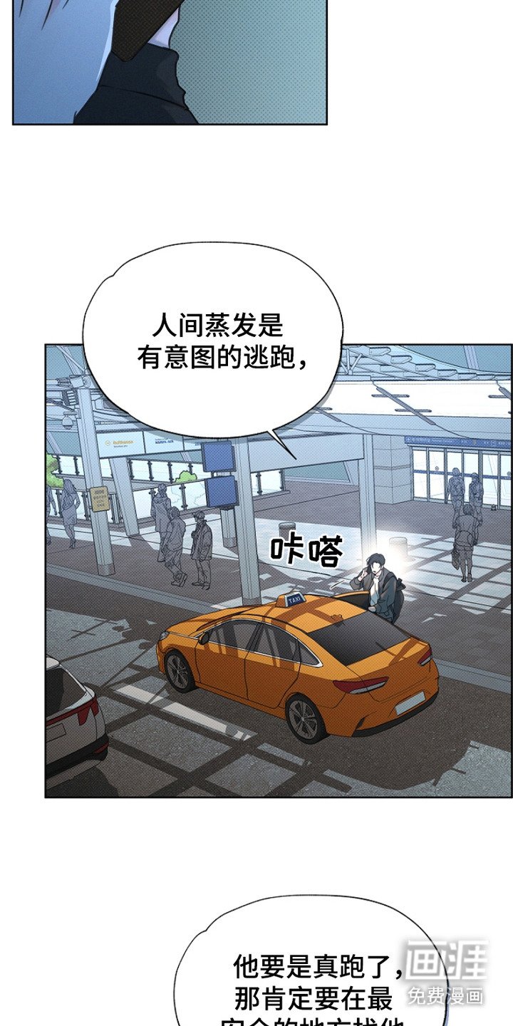 第3章：出差