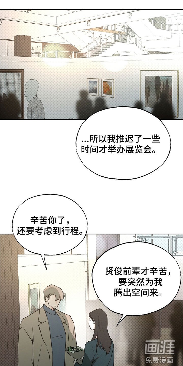 第30章：独特的兄弟