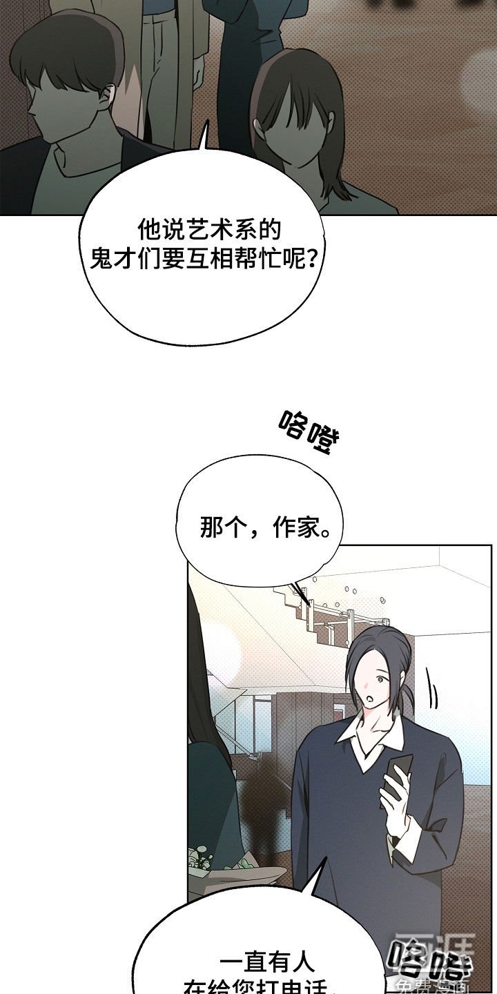 第30章：独特的兄弟