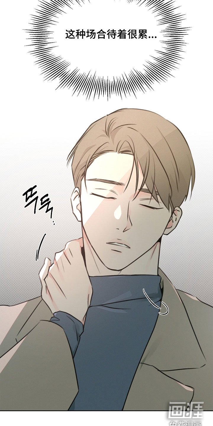 第30章：独特的兄弟