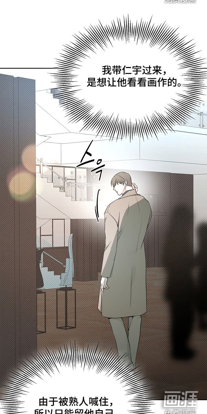 第30章：独特的兄弟