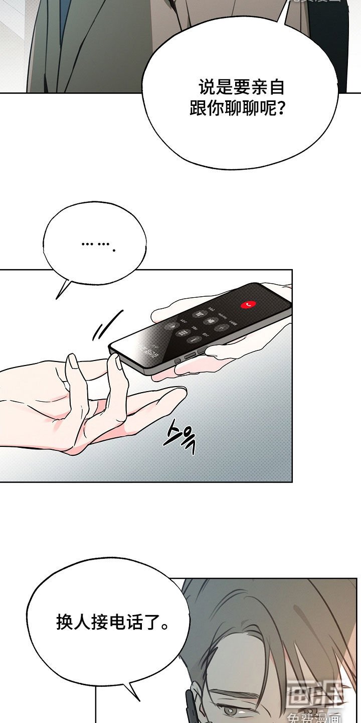 第30章：独特的兄弟