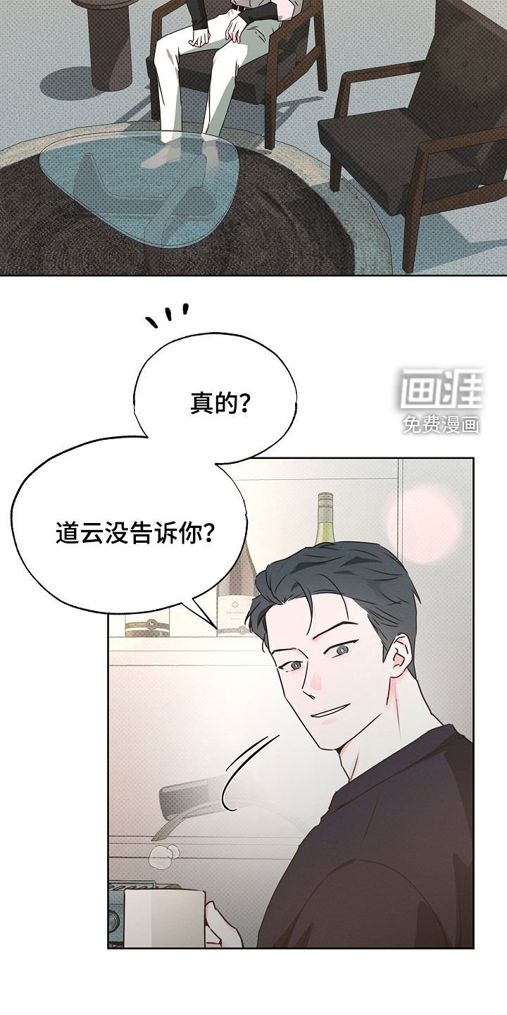 第30章：独特的兄弟