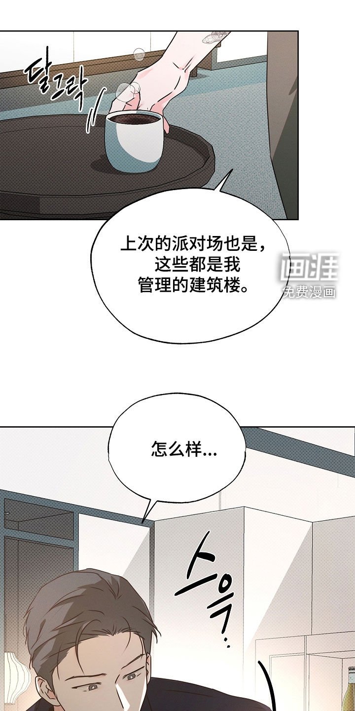 第30章：独特的兄弟
