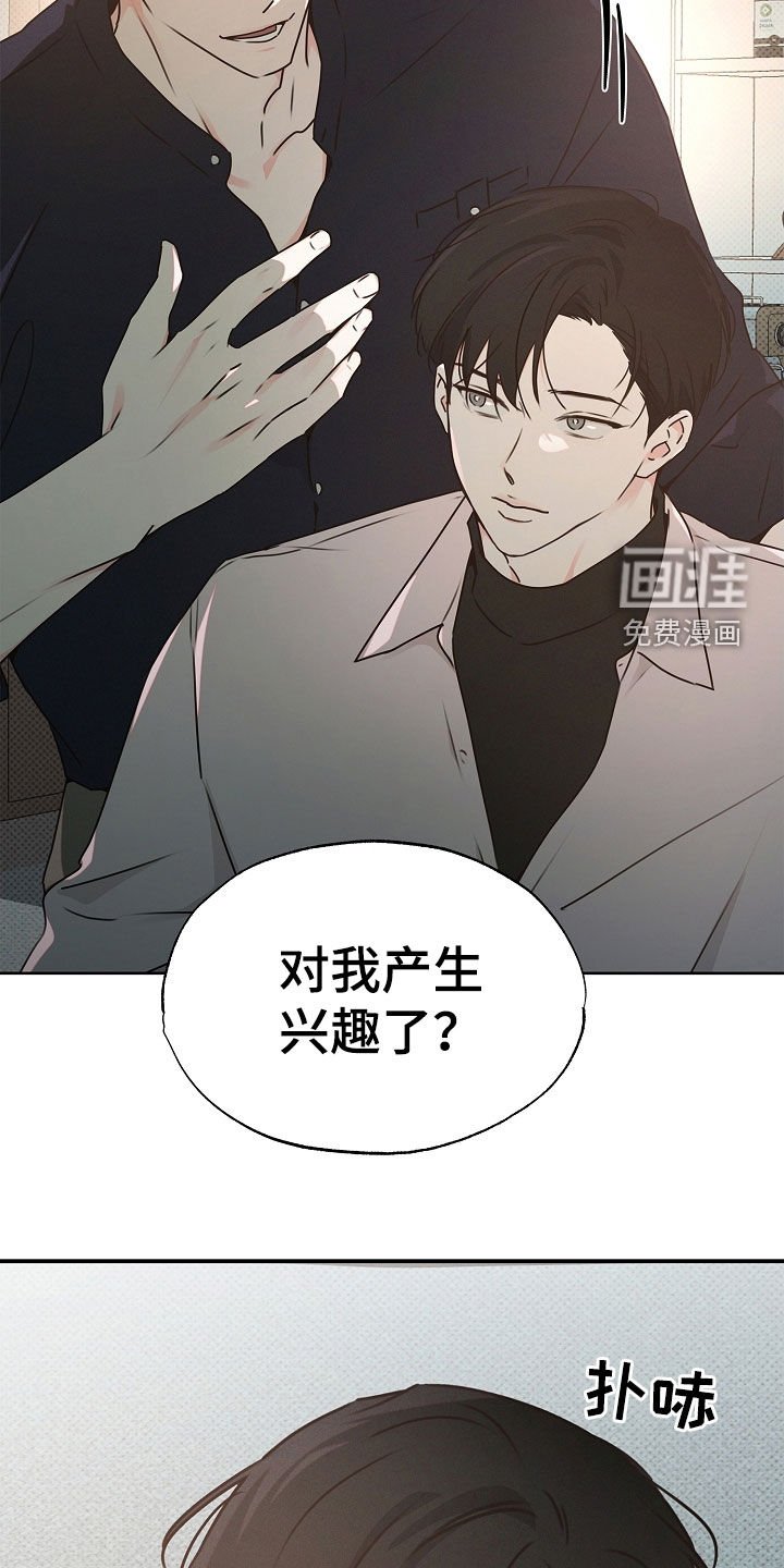 第30章：独特的兄弟