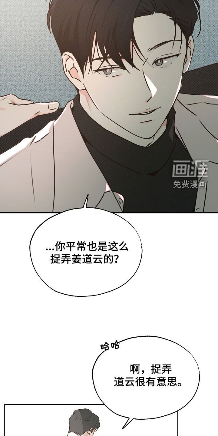 第30章：独特的兄弟