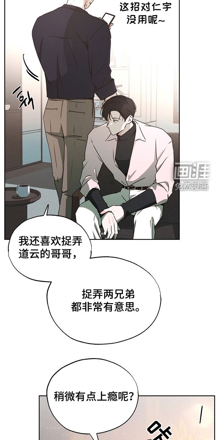 第30章：独特的兄弟
