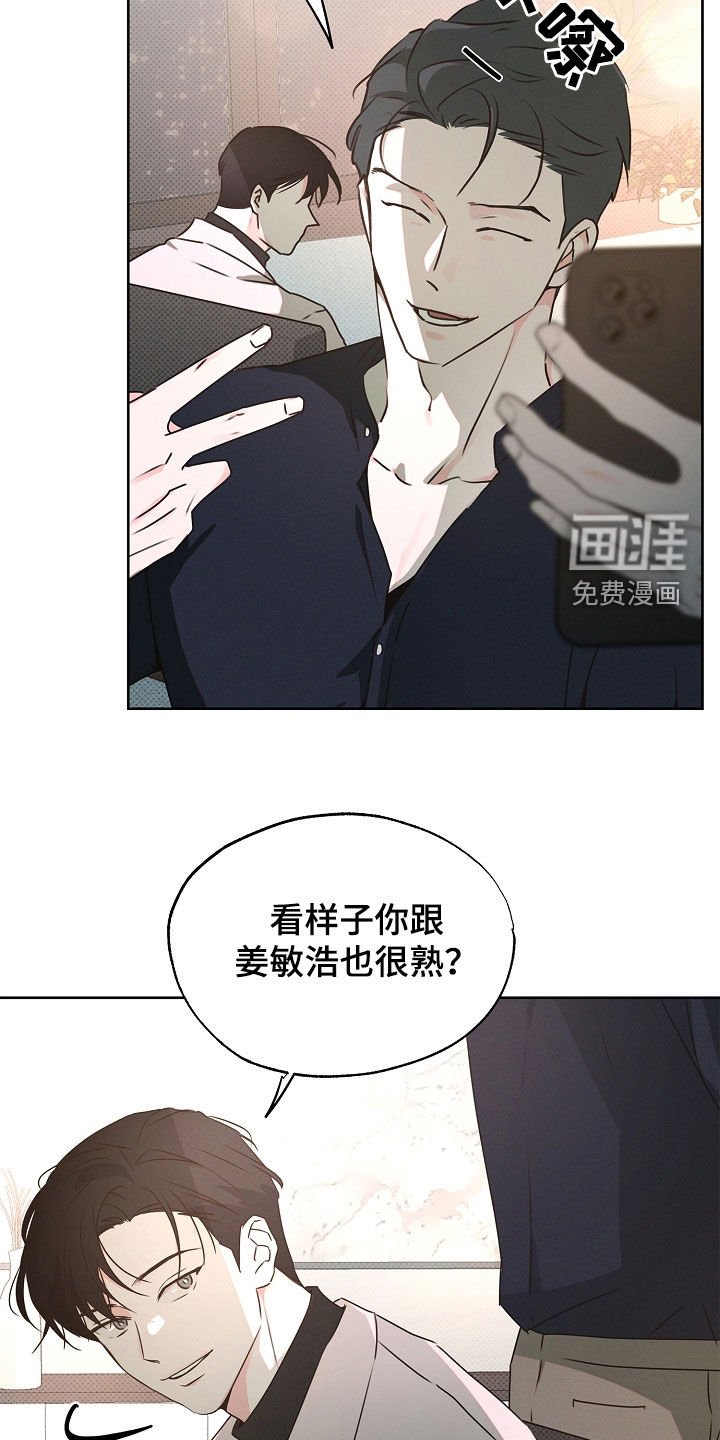 第30章：独特的兄弟