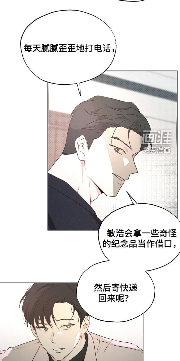 第30章：独特的兄弟