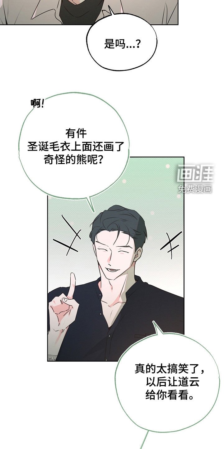 第30章：独特的兄弟