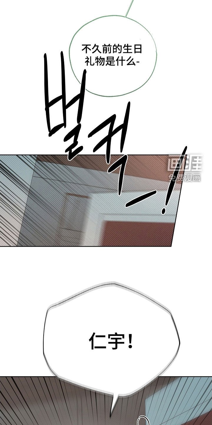 第30章：独特的兄弟