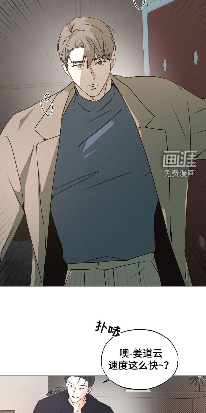 第30章：独特的兄弟
